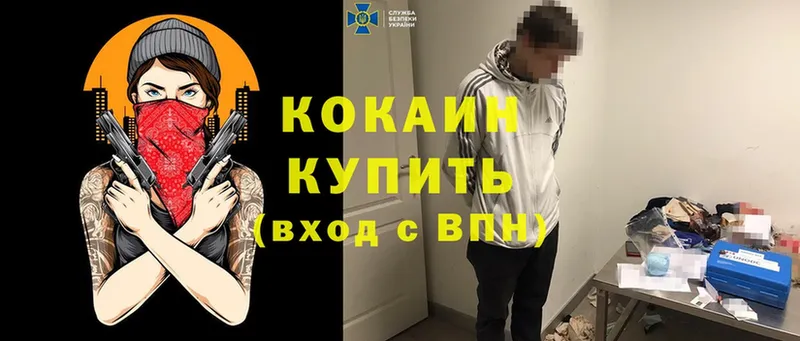 COCAIN Эквадор  сайты даркнета состав  Корсаков  магазин продажи  