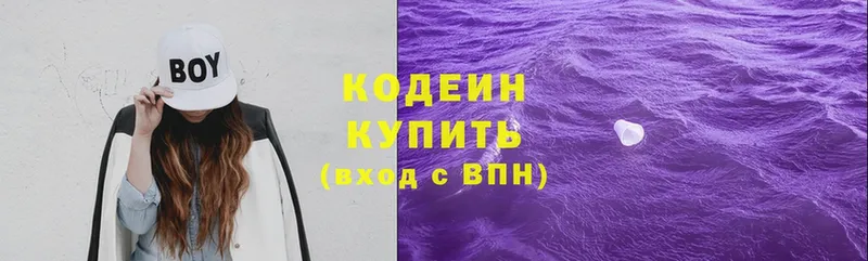 Codein Purple Drank  Корсаков 