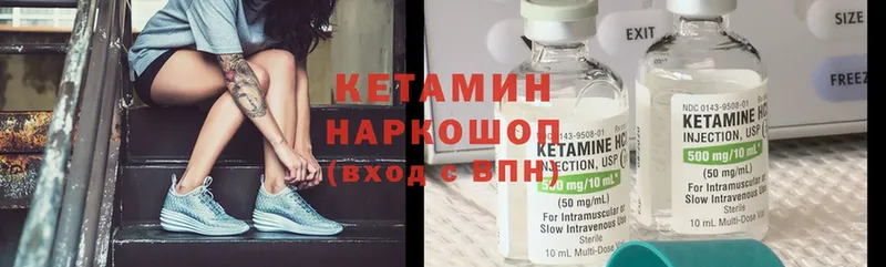 Кетамин ketamine  Корсаков 