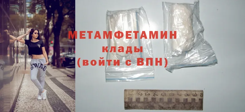 МЕТАМФЕТАМИН Methamphetamine  Корсаков 